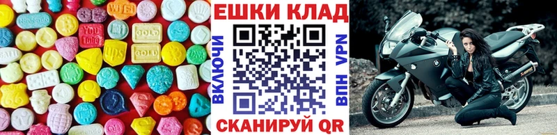 ЭКСТАЗИ 99% наркошоп ОМГ ОМГ зеркало Цимлянск
