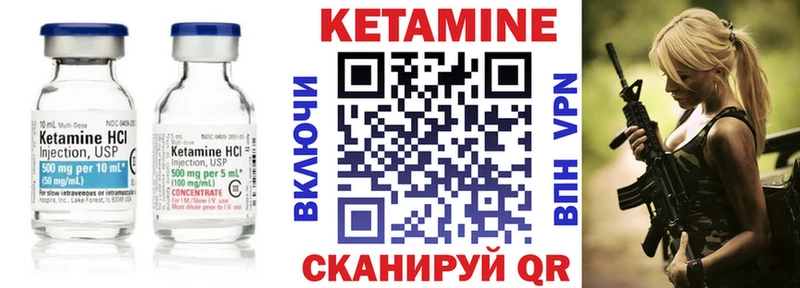 КЕТАМИН ketamine  ОМГ ОМГ ССЫЛКА  Цимлянск 