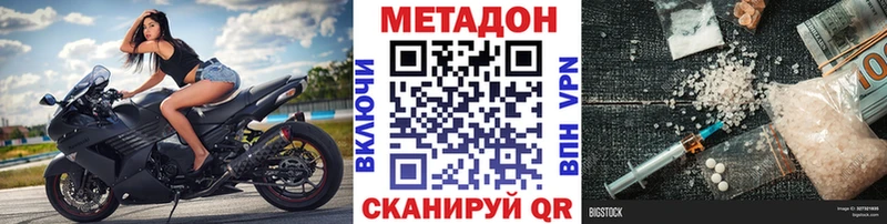 МЕТАДОН VHQ  Цимлянск 